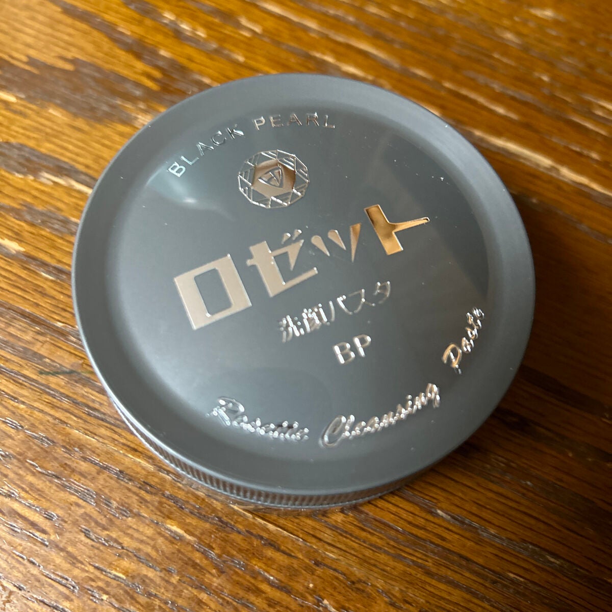 ロゼット洗顔パスタ ブラックパール/ロゼット/洗顔フォームを使ったクチコミ(3枚目)