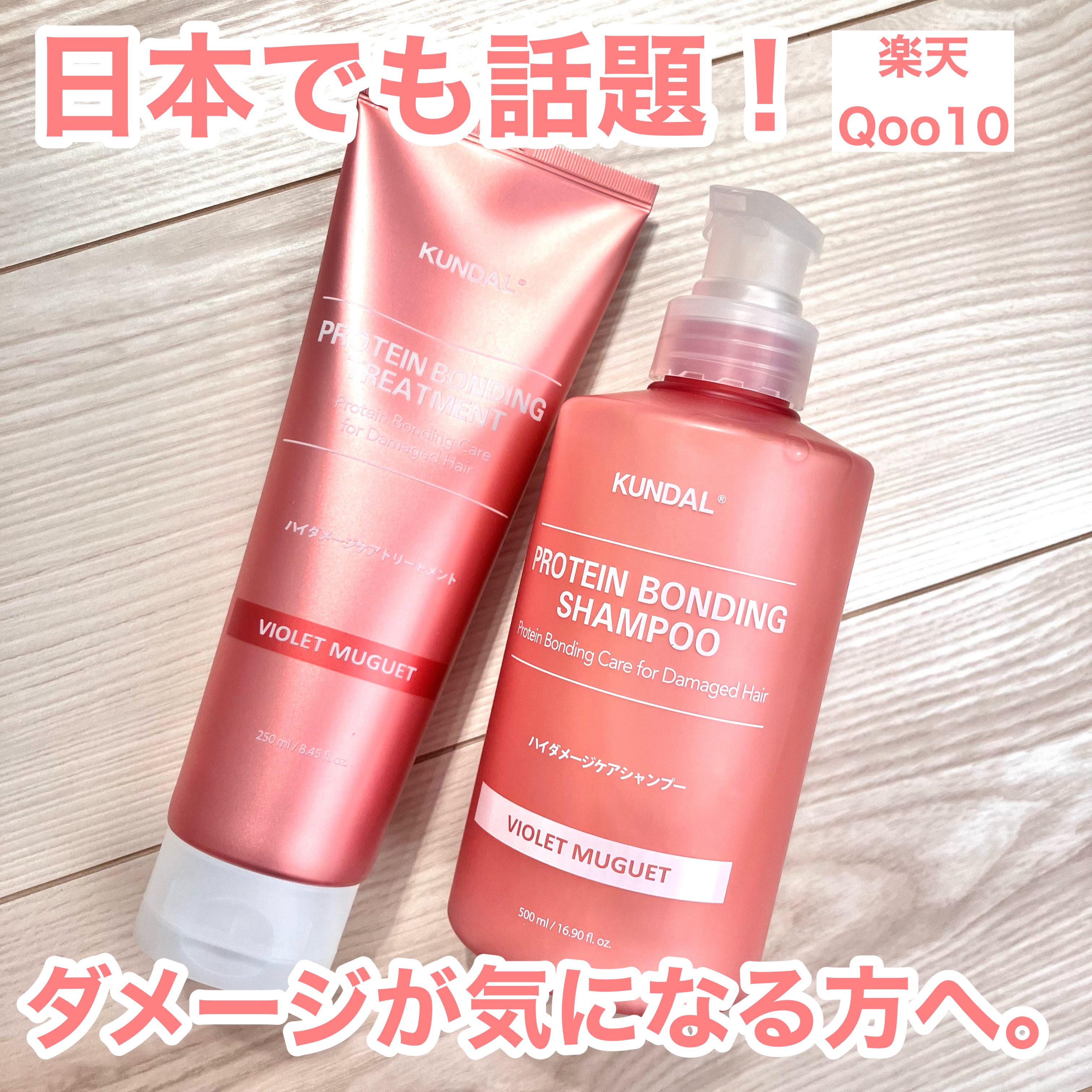 クンダル ダメージケア シャンプー/トリートメント/KUNDAL/市販シャンプーを使ったクチコミ（1枚目）