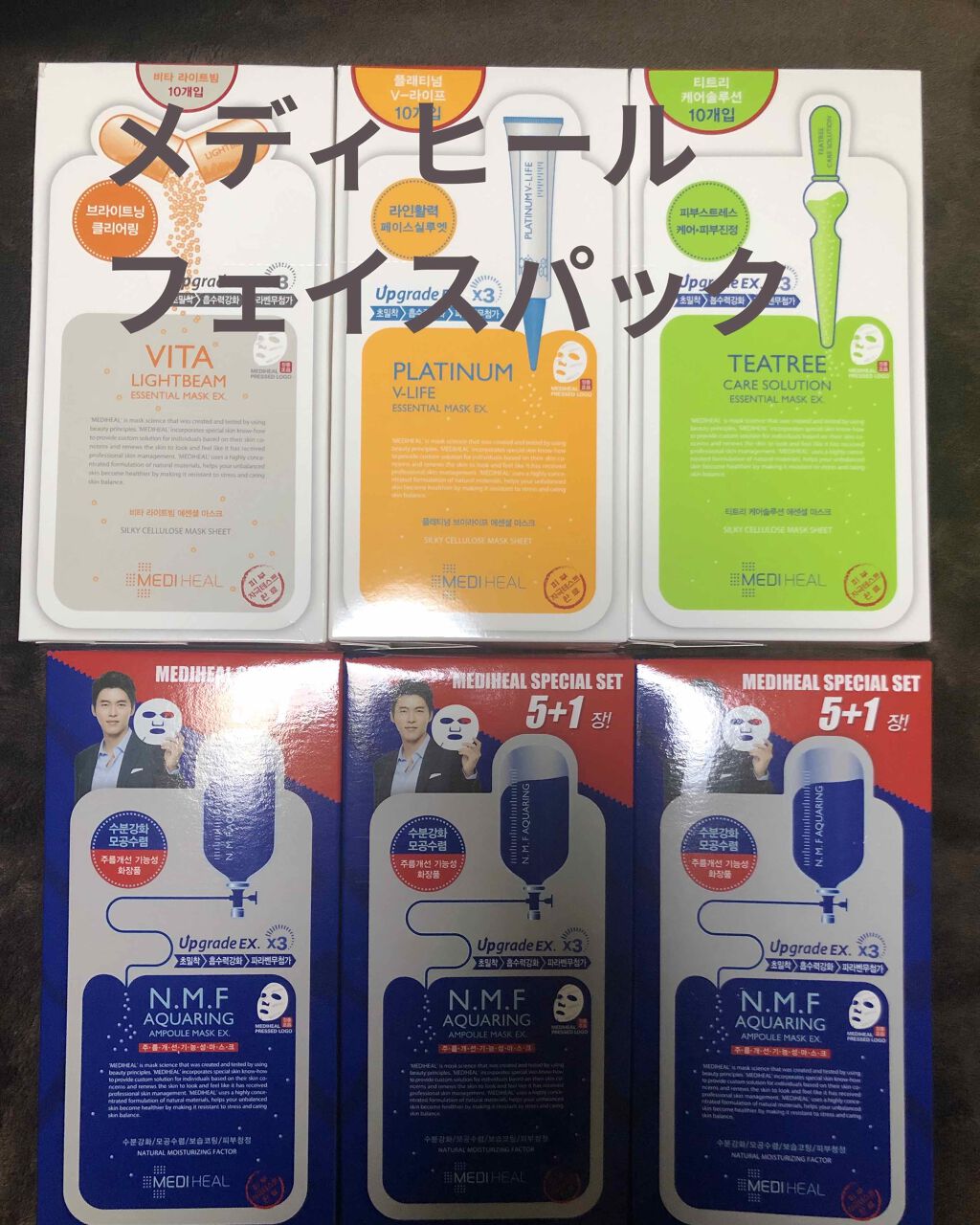 I.P.IライトマックスAPマスクEX/MEDIHEAL/シートマスク・パックを使ったクチコミ(1枚目)