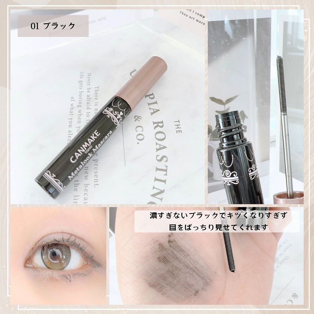 メタルックマスカラ/キャンメイク/マスカラを使ったクチコミ（3枚目）