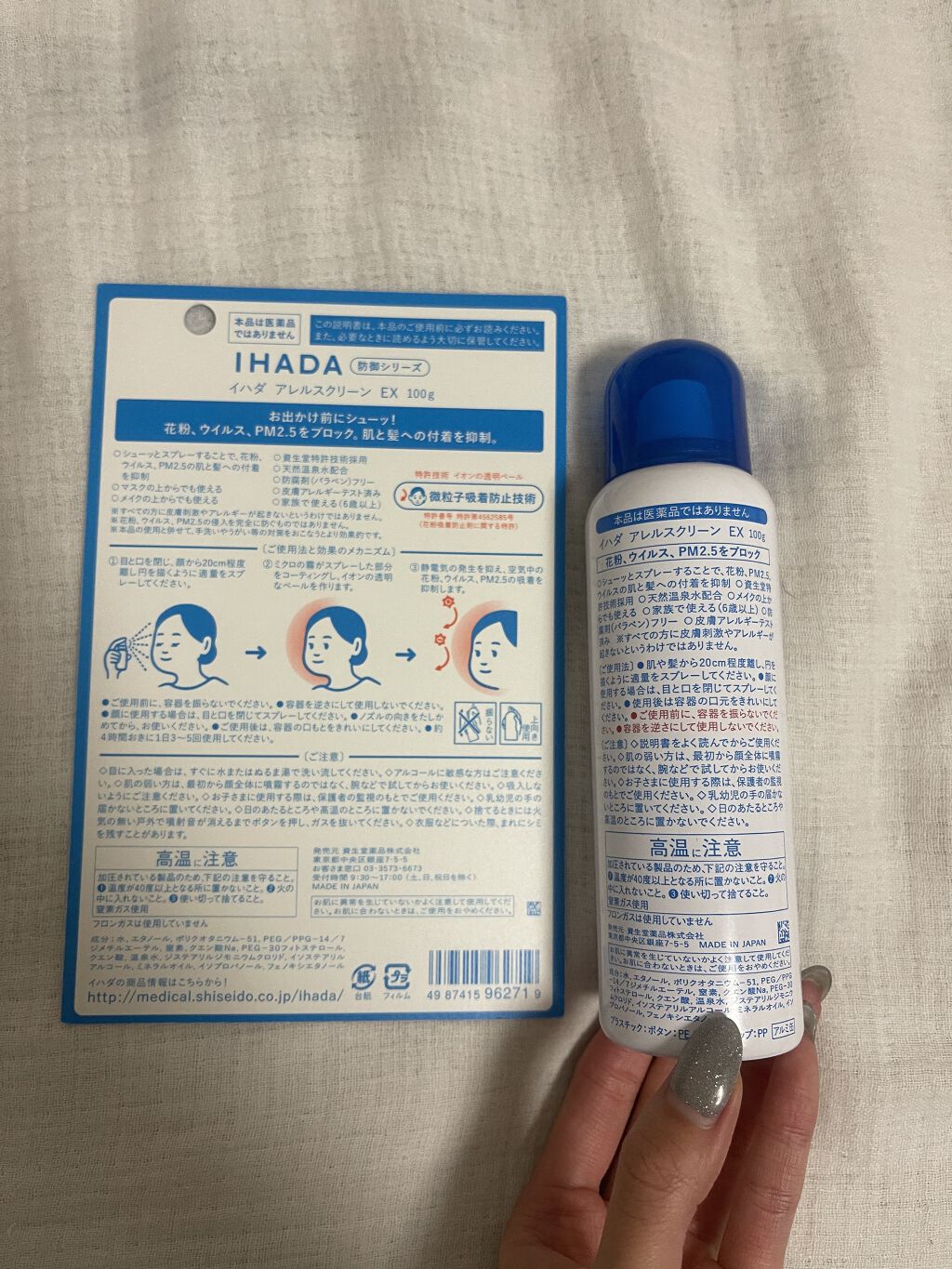 アレルスクリーン N/IHADA/その他スキンケアを使ったクチコミ（2枚目）