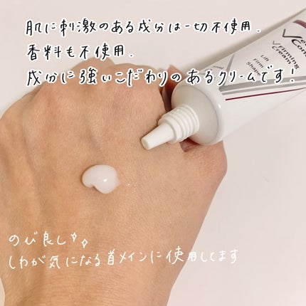 ベラコントゥアーフォーミングクリーム/ANACIS/フェイスクリームを使ったクチコミ(2枚目)