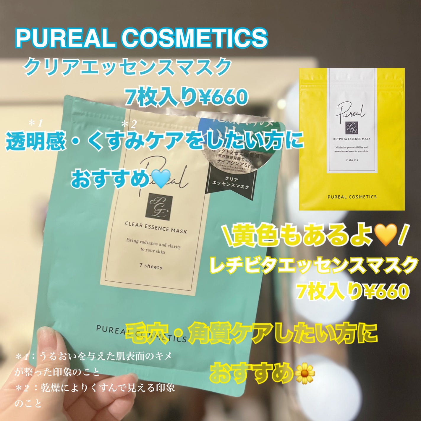 クリアエッセンスマスク/ピュレア/シートマスク・パックを使ったクチコミ(3枚目)