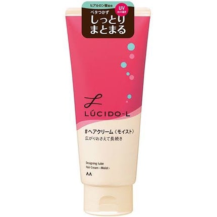 デザイニングチューブ#ヘアクリーム(モイスト)/ルシードエル/ヘアワックス・クリームを使ったクチコミ(1枚目)