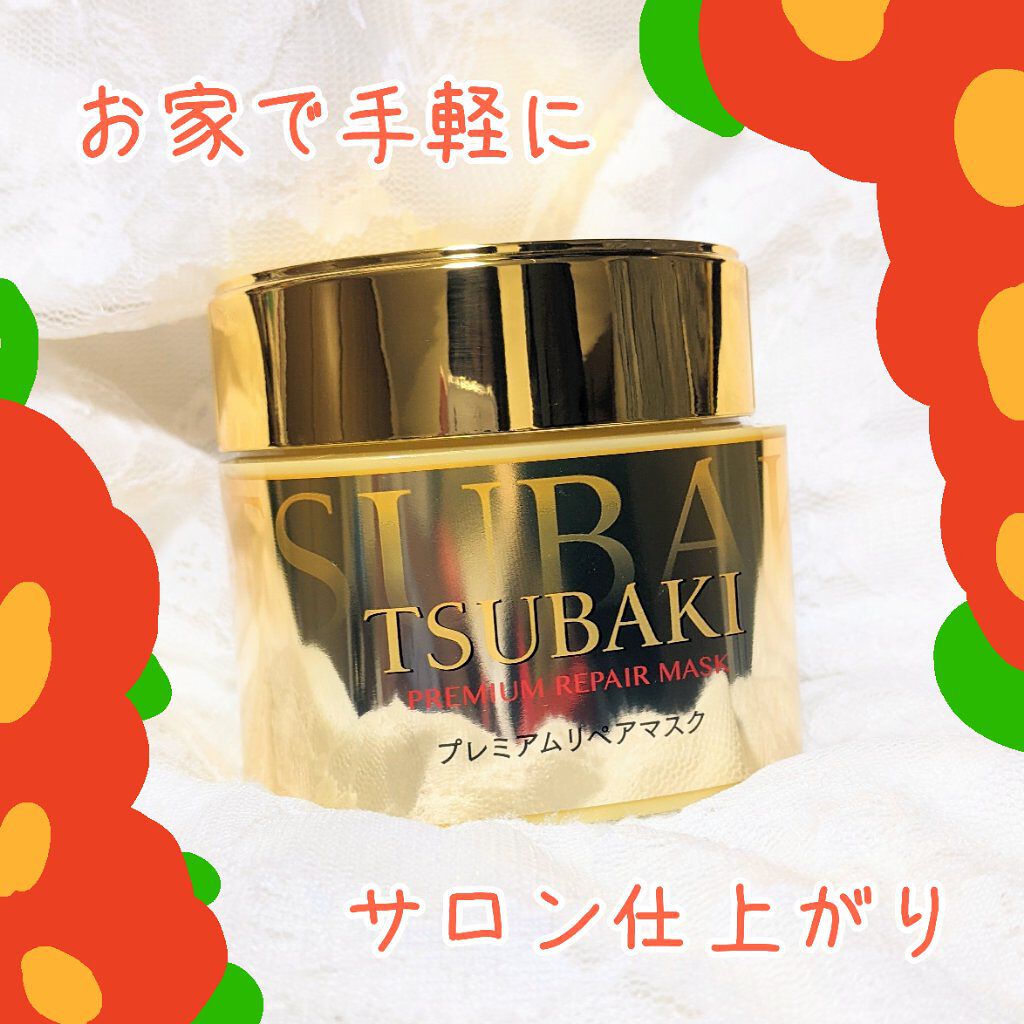 プレミアムリペアマスク（資生堂　プレミアムリペアマスク）/TSUBAKI/ヘアマスク・ヘアパックを使ったクチコミ（1枚目）