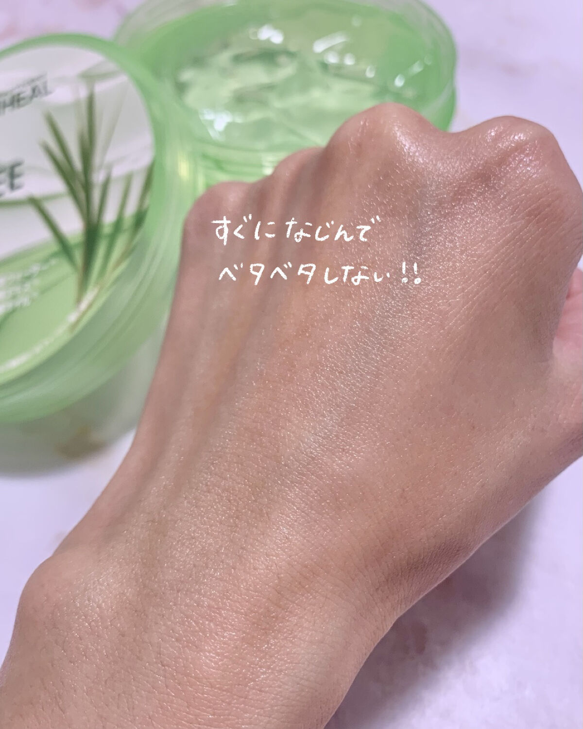 ティーツリーカーミングハイドロジェル/MEDIHEAL/ボディローションを使ったクチコミ（3枚目）