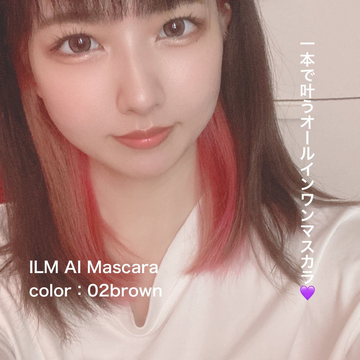 オールインワンマスカラ/ILM/マスカラを使ったクチコミ(3枚目)