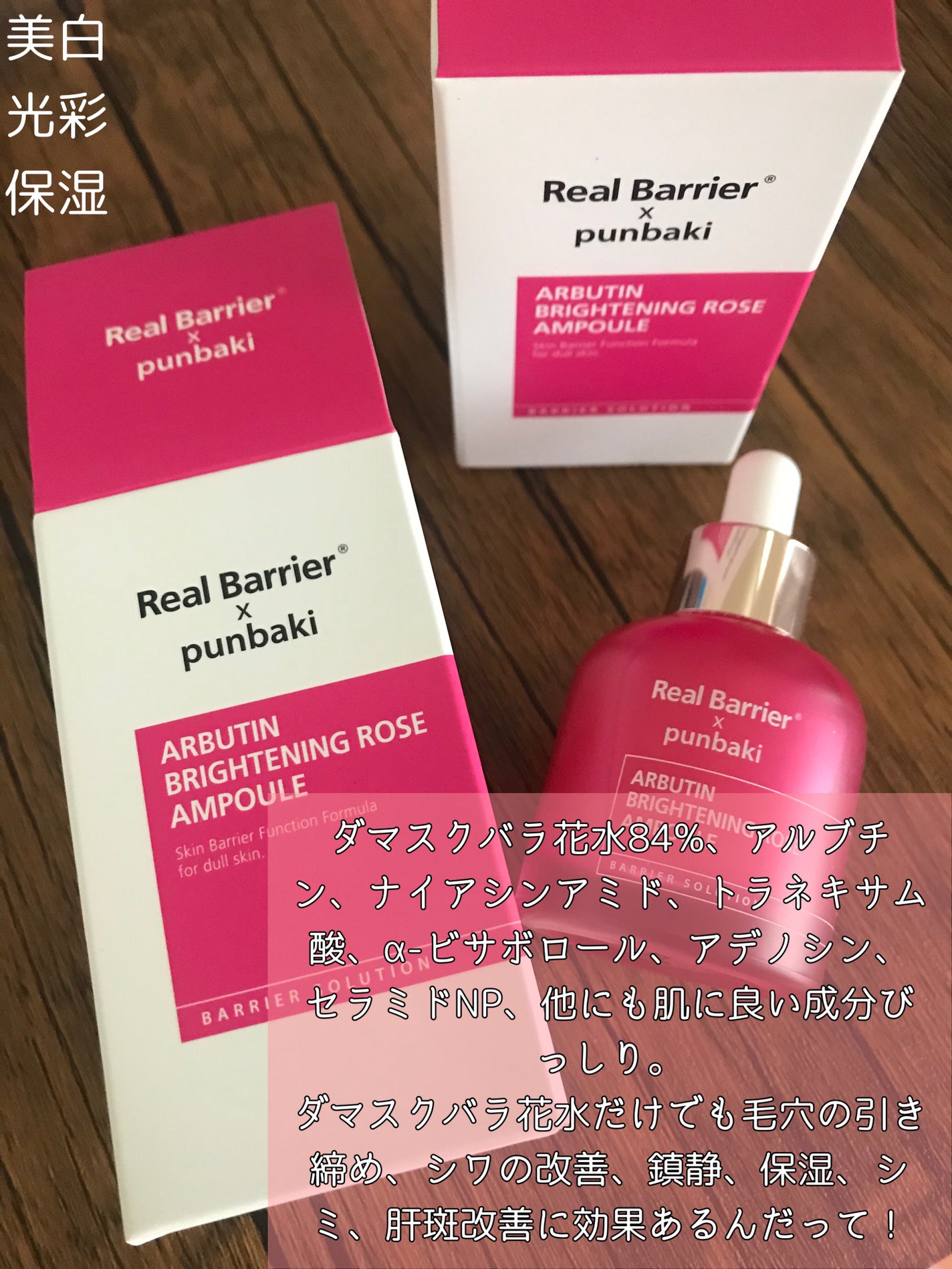 ブルーブライトニングトナー/Real Barrier/化粧水を使ったクチコミ(3枚目)