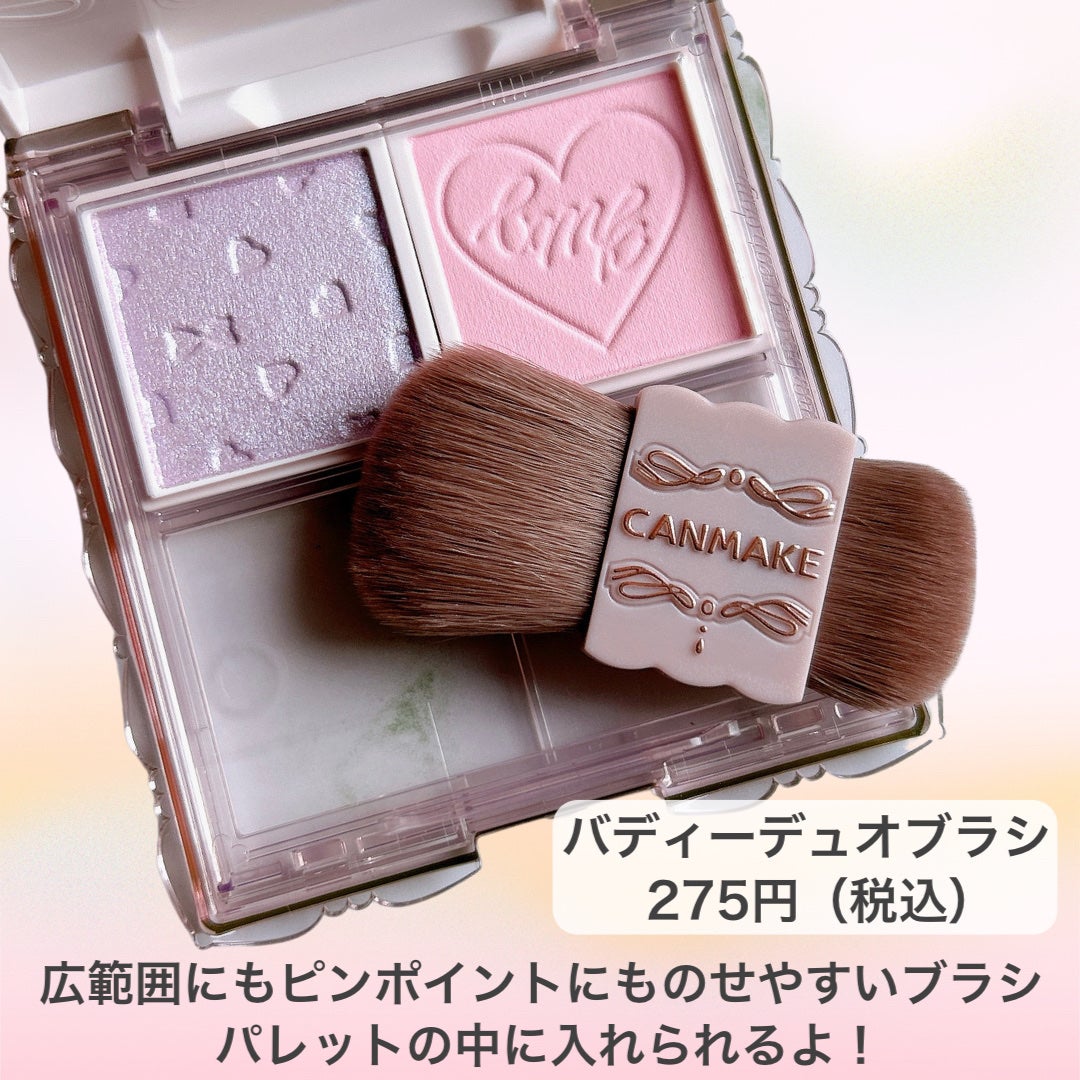 マイトーンクチュール/キャンメイク/メイクアップキットを使ったクチコミ(8枚目)