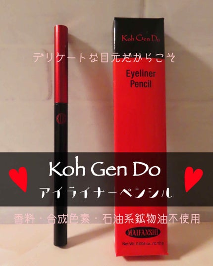 マイファンスィー アイライナー ペンシル 01 ブラウニー/Koh Gen Do/ペンシルアイライナーの画像