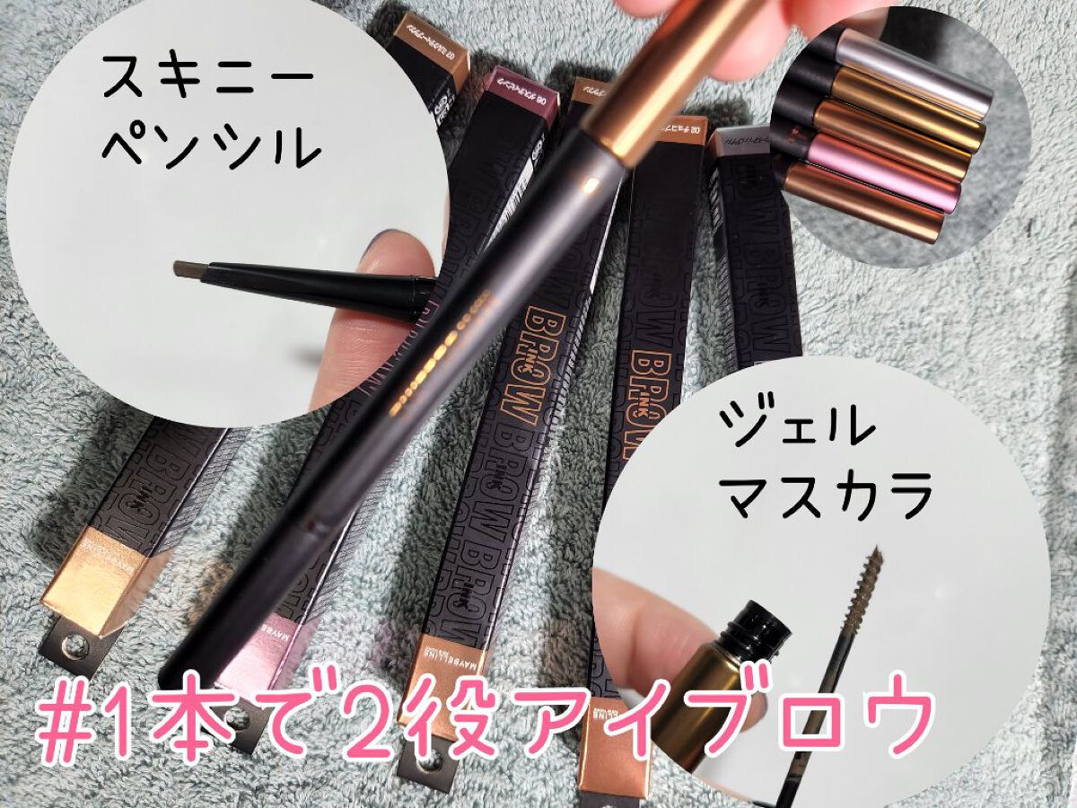 ブロウインク カラーティントデュオ/MAYBELLINE NEW YORK/眉ティントを使ったクチコミ（2枚目）