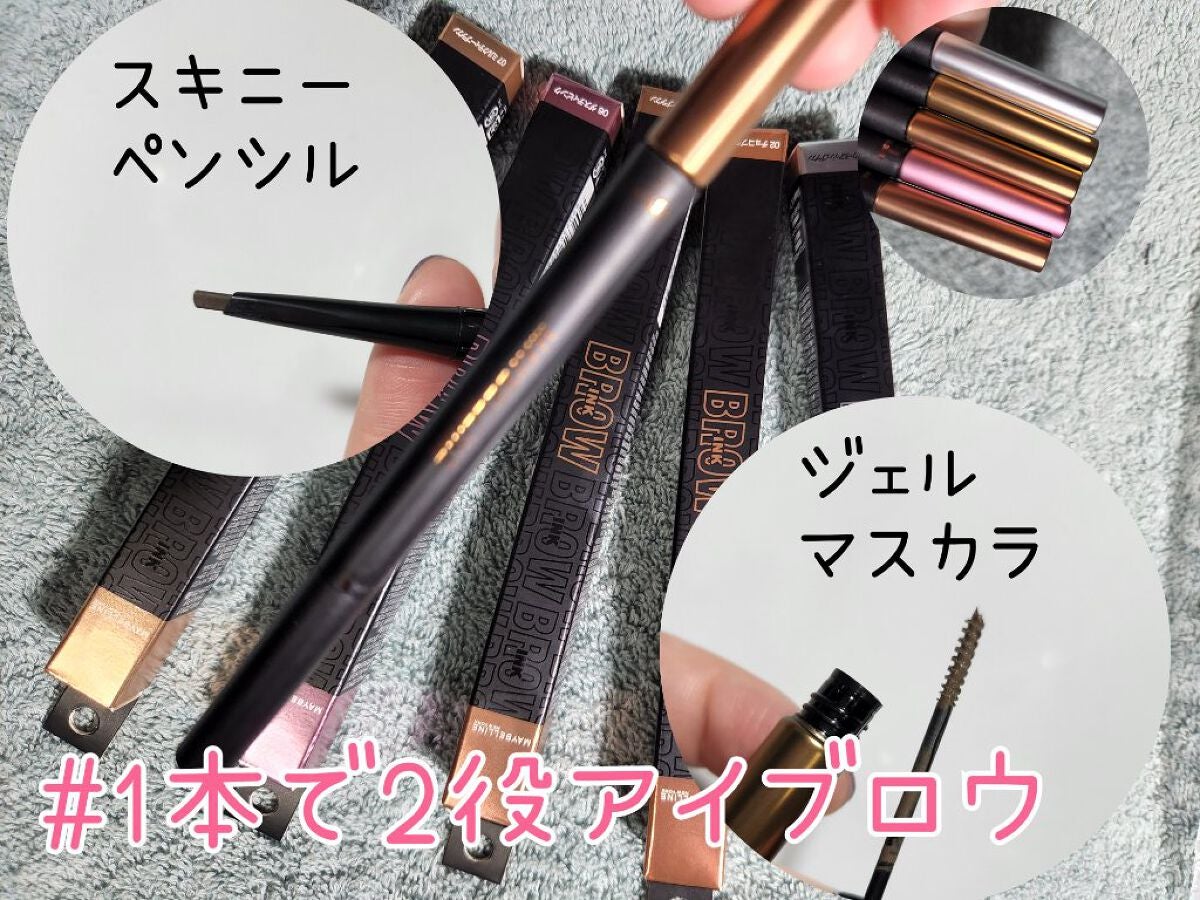 ブロウインク カラーティントデュオ/MAYBELLINE NEW YORK/眉ティントを使ったクチコミ(2枚目)