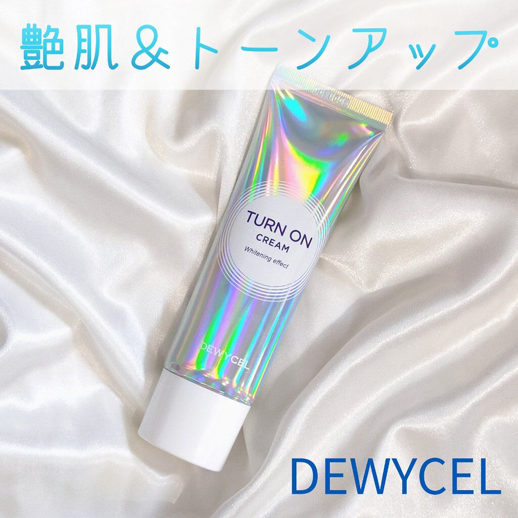デュイセル ターンオンクリーム/DEWYCEL/フェイスクリームを使ったクチコミ（1枚目）
