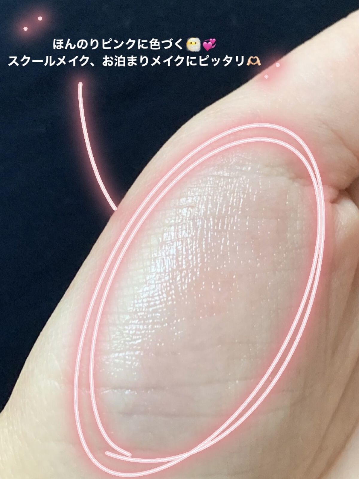 ウォーターリップ ほんのり色つき/メンソレータム/リップクリームを使ったクチコミ（2枚目）