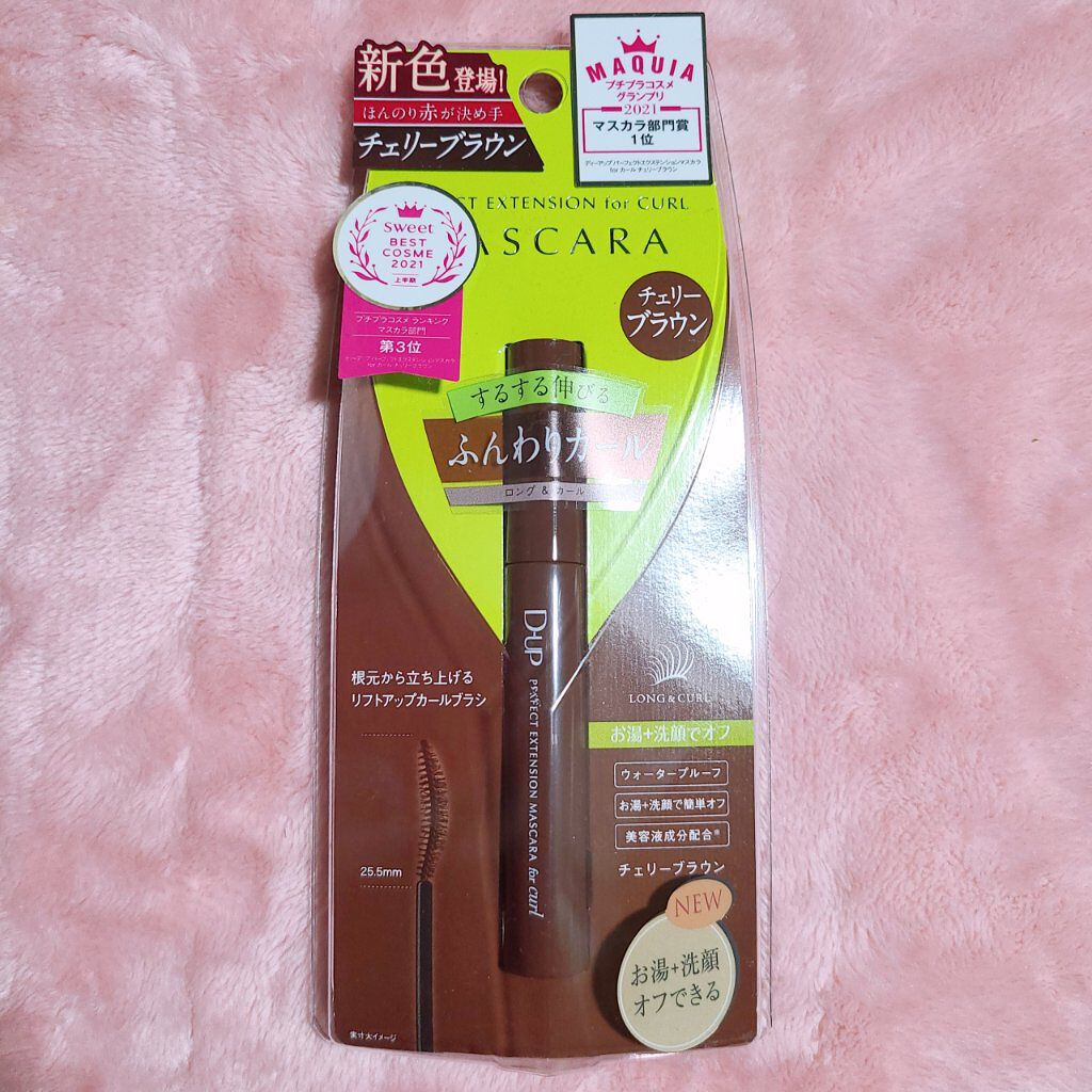 パーフェクトエクステンション マスカラ for カール/D-UP/マスカラを使ったクチコミ（2枚目）