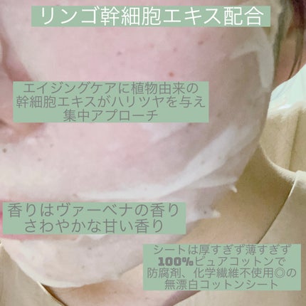 ナチュラルコットンマスク/EARTHEUL BEAUTY i/シートマスク・パックを使ったクチコミ(3枚目)