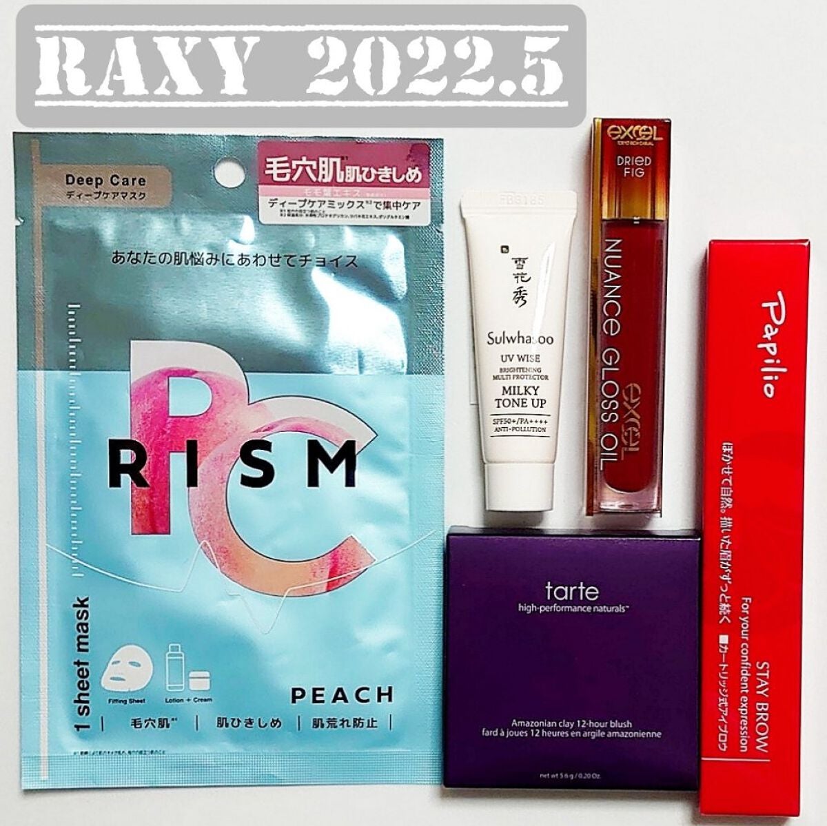 RAXY/Rakuten/その他を使ったクチコミ(3枚目)