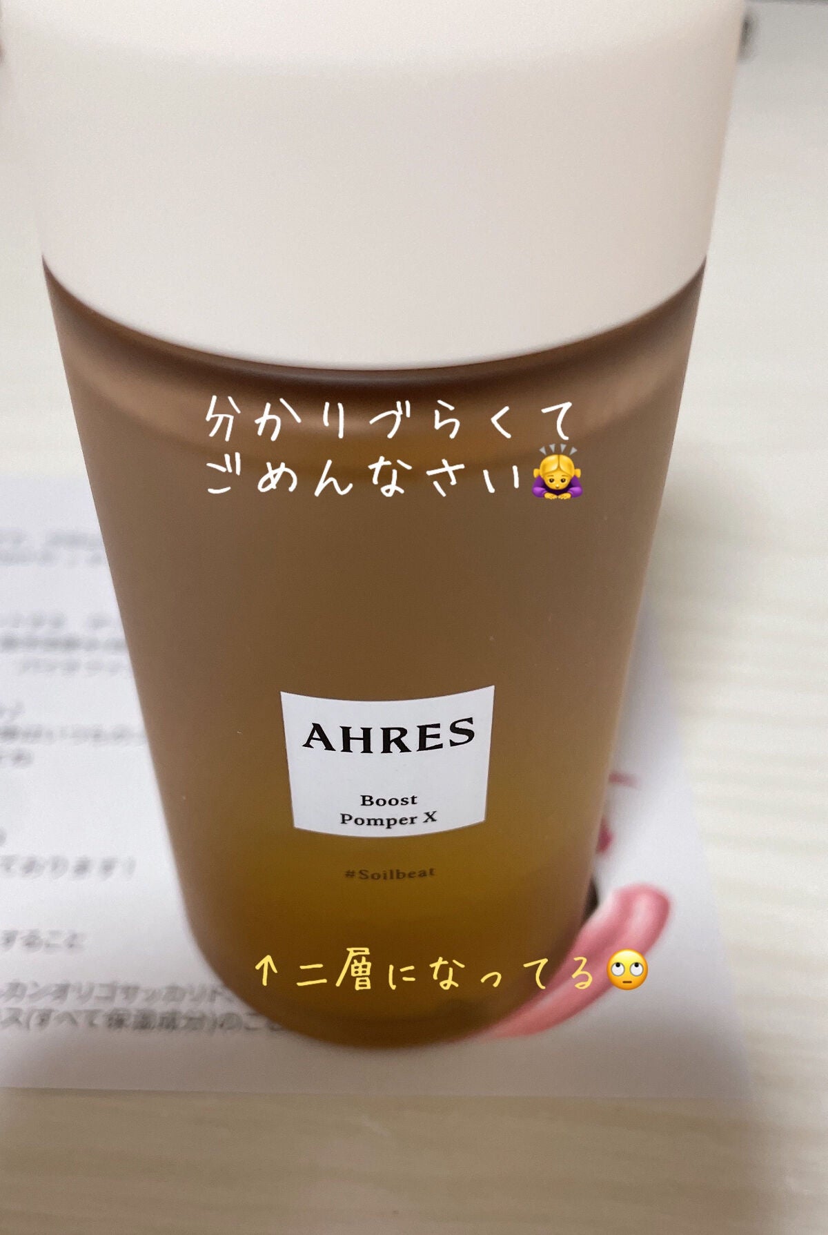 ブースト ポンパー X/アーレス/美容液を使ったクチコミ(2枚目)