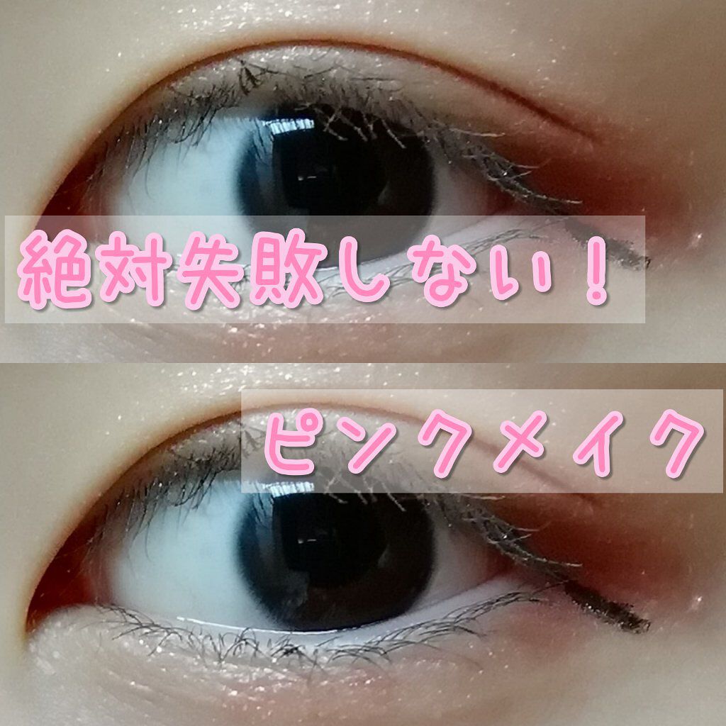 極細 アイライナーR/CEZANNE/リキッドアイライナーを使ったクチコミ(1枚目)