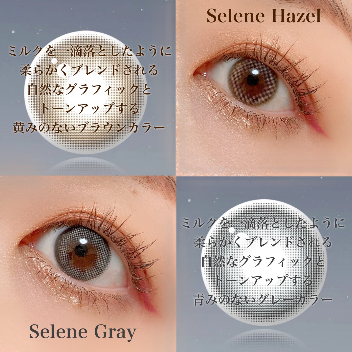 Selene/Gemhour lens/1ヶ月(1MONTH)カラコンを使ったクチコミ(2枚目)