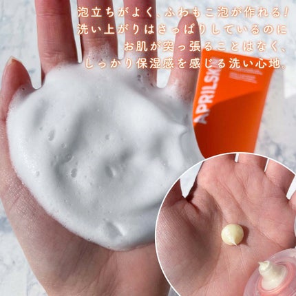 リアルキャロットブレミッシュクリアクリーム/APRILSKIN/フェイスクリームを使ったクチコミ(4枚目)