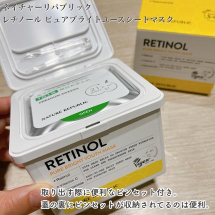 キューブマスク レチノール/ネイチャーリパブリック/シートマスク・パックを使ったクチコミ(3枚目)