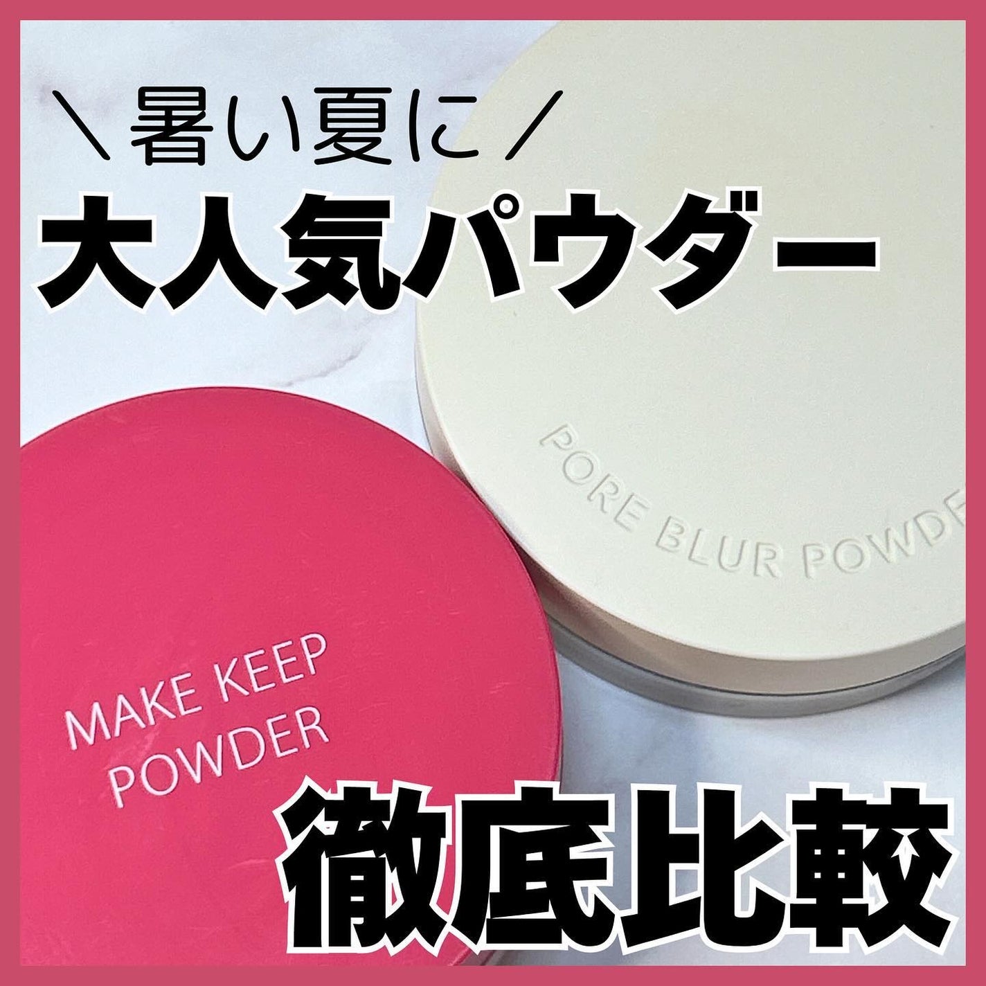 ポアブラー パウダー/innisfree/ルースパウダーを使ったクチコミ(1枚目)