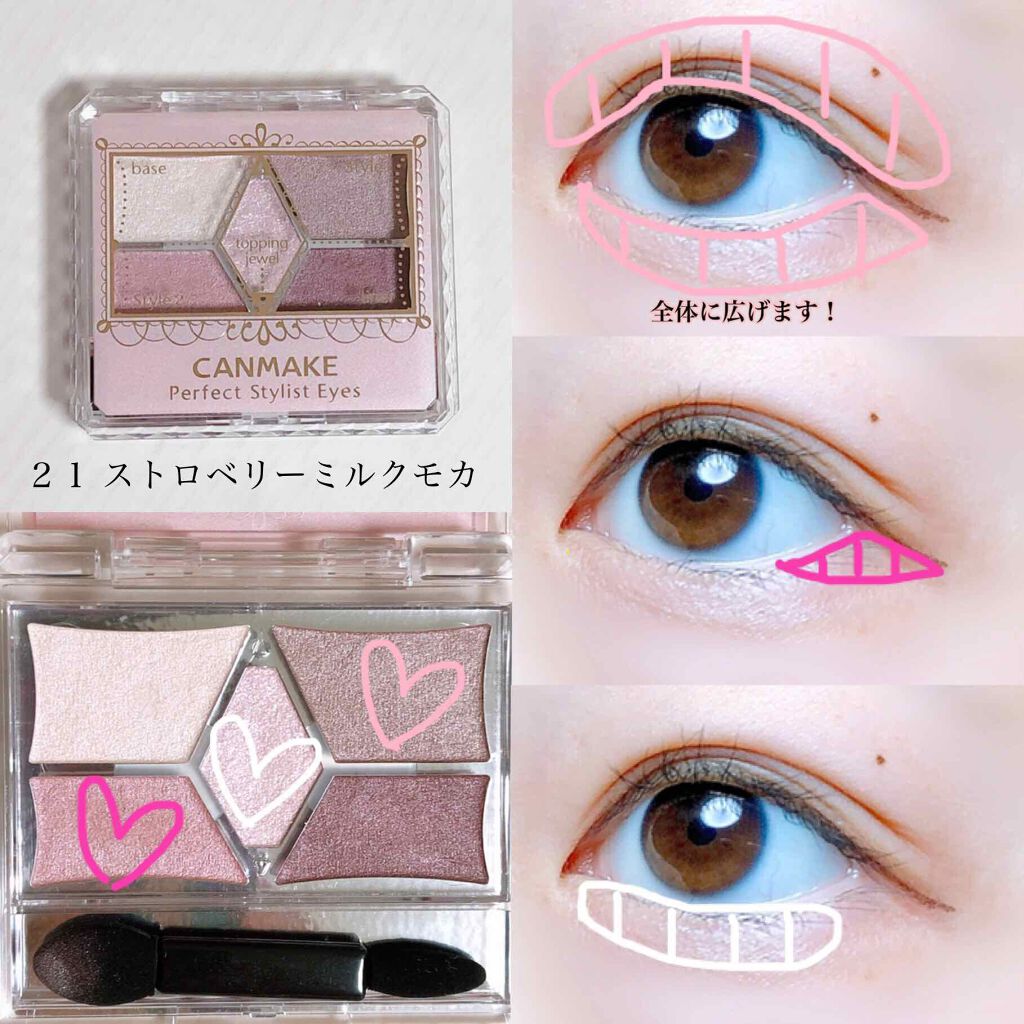 【旧品】パーフェクトスタイリストアイズ/キャンメイク/アイシャドウパレットを使ったクチコミ(2枚目)