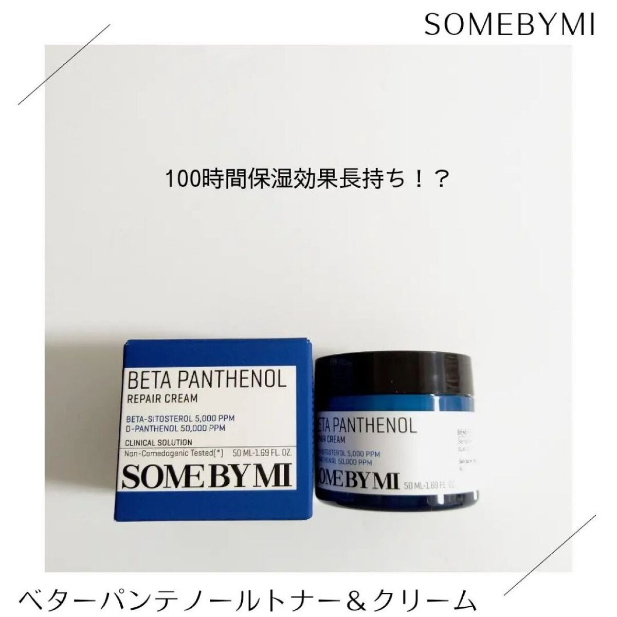 ベタ-パンテノールトナー/SOME BY MI/化粧水を使ったクチコミ(5枚目)