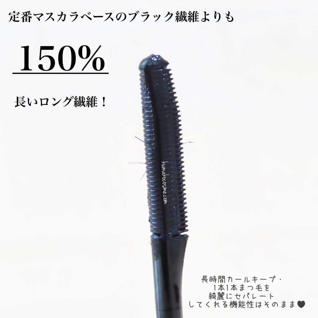 エテュセ アイエディション(マスカラベース)リッチスタイル/ヘルシースタイル/ettusais/マスカラ下地を使ったクチコミ(4枚目)