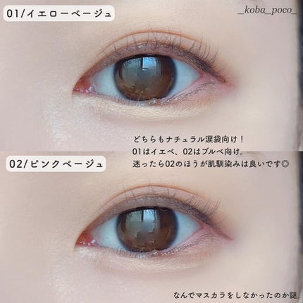 アイバッグコンシーラー/キャンメイク/ペンシルコンシーラーを使ったクチコミ(7枚目)