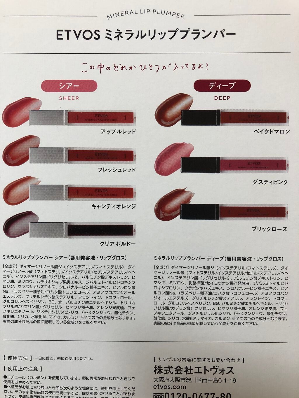 ミネラルリッププランパー シアー/エトヴォス/リッププランパーを使ったクチコミ(4枚目)