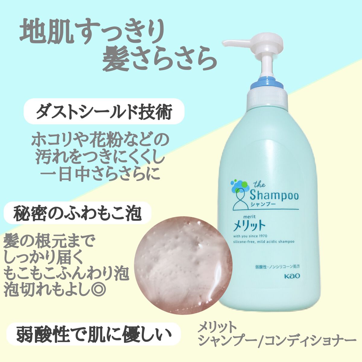 シャンプー/コンディショナー/メリット/市販シャンプーを使ったクチコミ(2枚目)