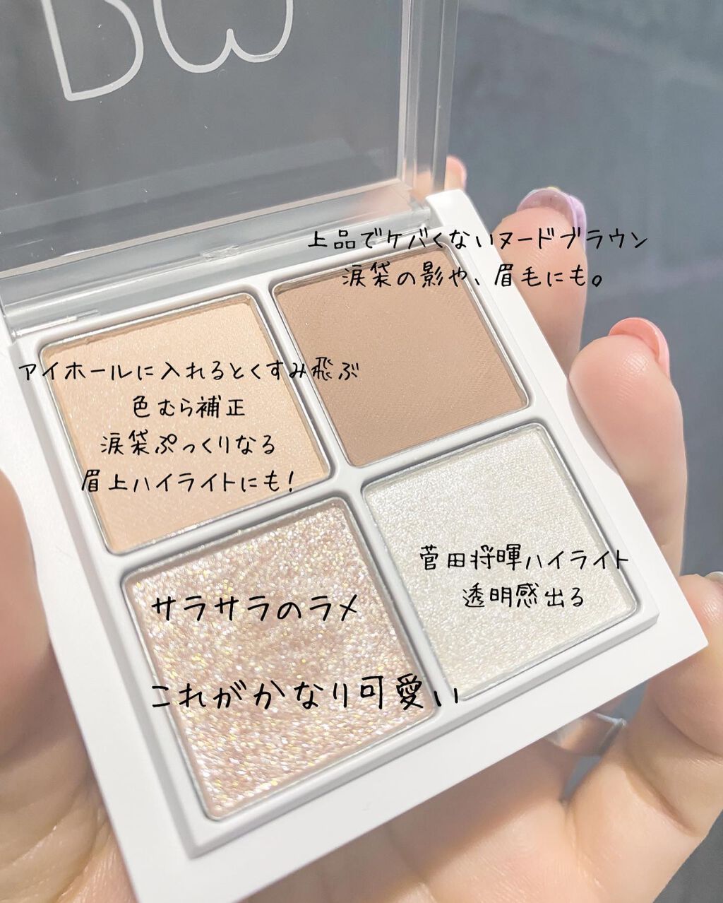 THE アイパレR/b idol/アイシャドウパレットを使ったクチコミ(3枚目)