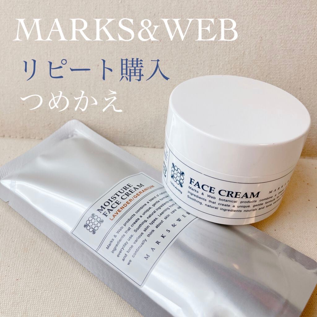 ハーバルモイスチャーフェイスクリーム ラベンダー/ゼラニウム/MARKS&WEB/フェイスクリームを使ったクチコミ(1枚目)