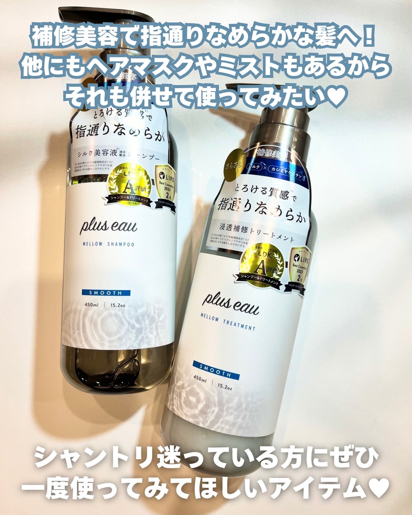 メロウシャンプー/メロウトリートメント/plus eau/市販シャンプーを使ったクチコミ(5枚目)