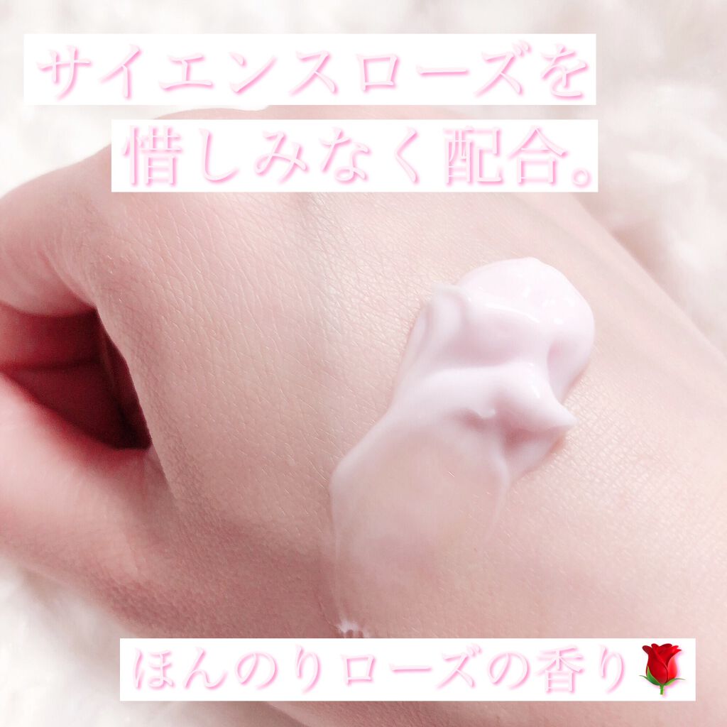 ロザリティ ウォータリーマスク/SISI/フェイスクリームを使ったクチコミ（3枚目）