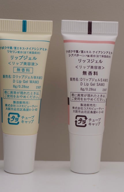 シアバターリップジェル 無香料/DAISO/リップ美容液の画像