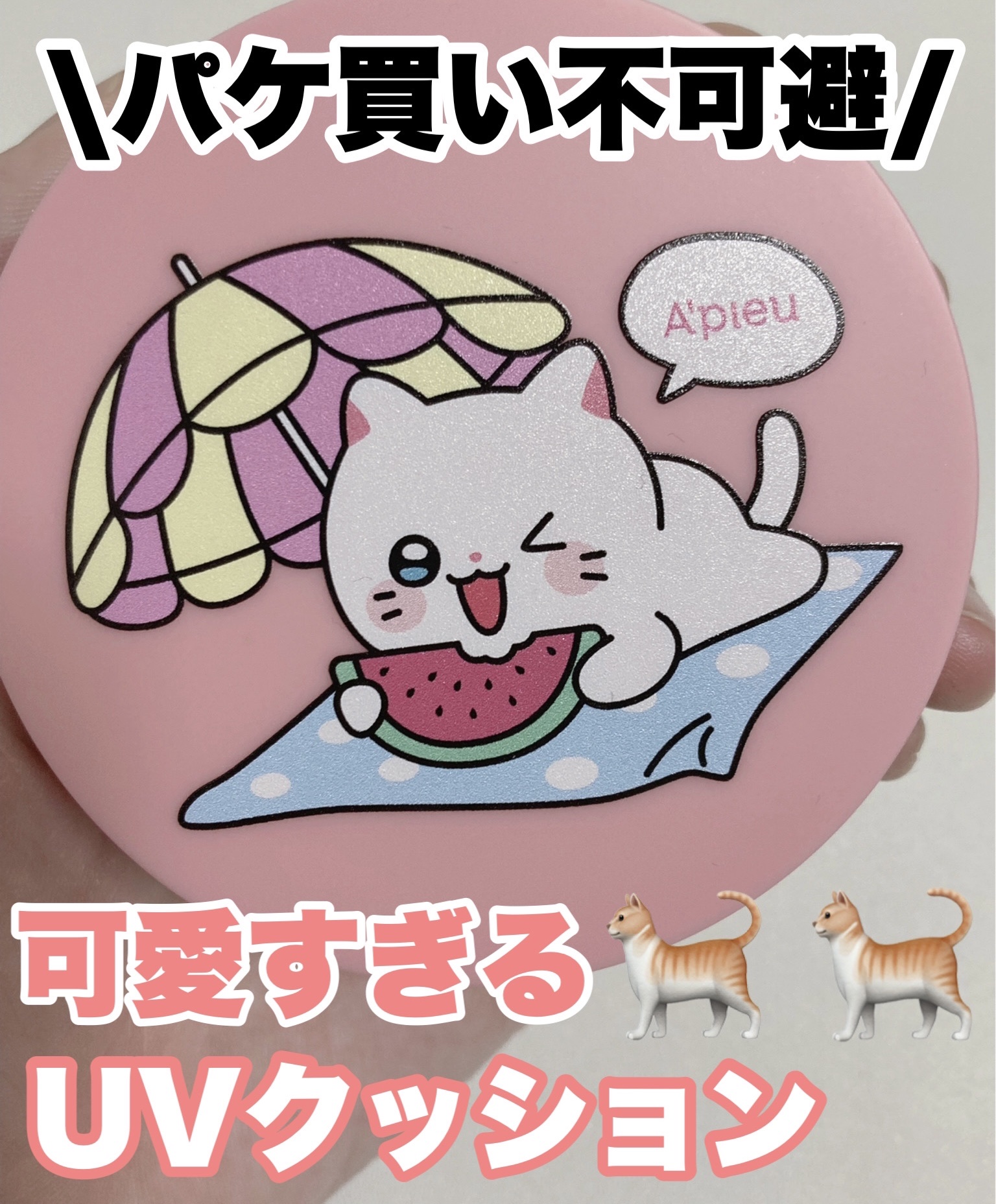 ピュアブロックトーンアップUVクッション/A’pieu/化粧下地を使ったクチコミ（1枚目）