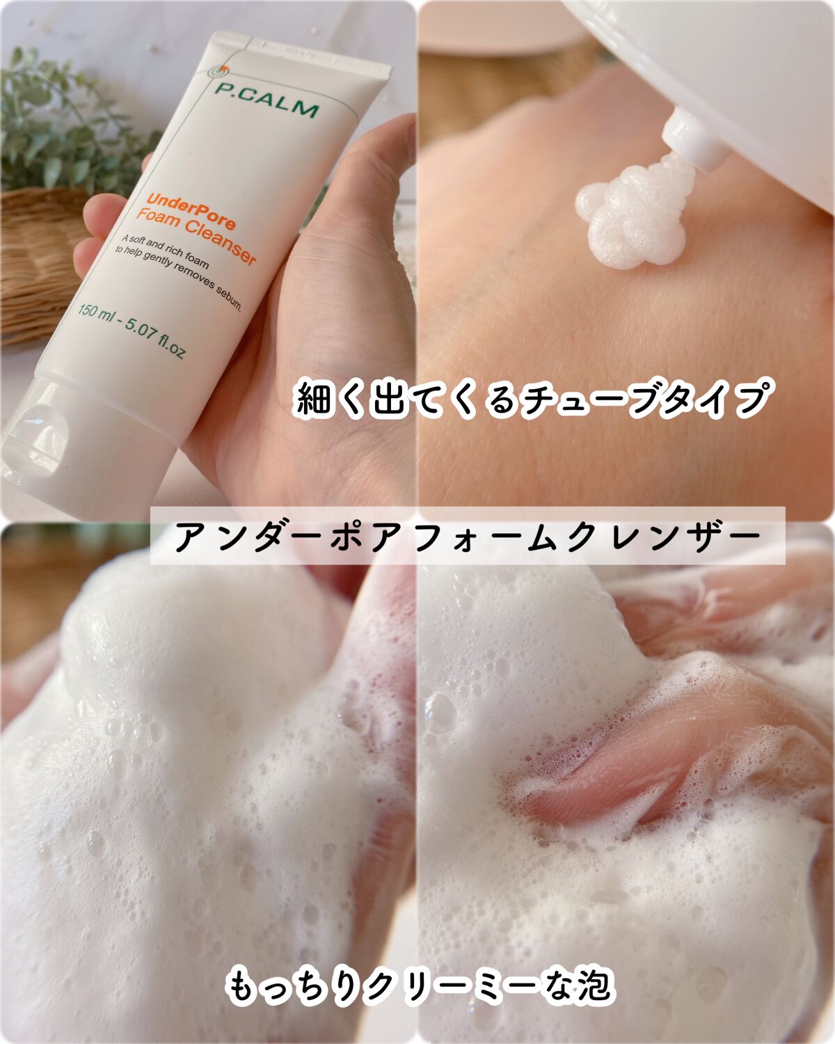 カトクリーム/P.CALM/フェイスクリームを使ったクチコミ（3枚目）