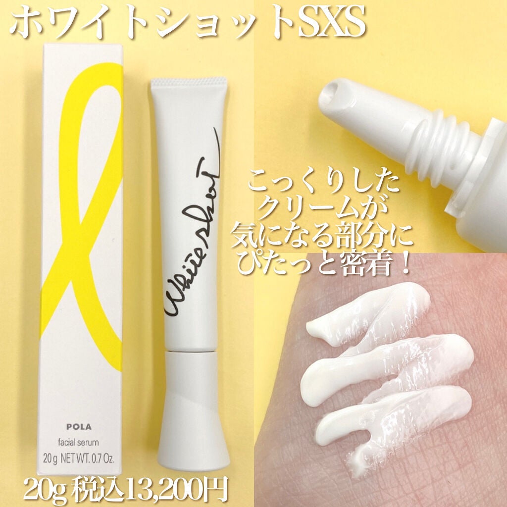 ホワイトショット インナーロック タブレット lXS N/ホワイトショット/美容サプリメントを使ったクチコミ(2枚目)