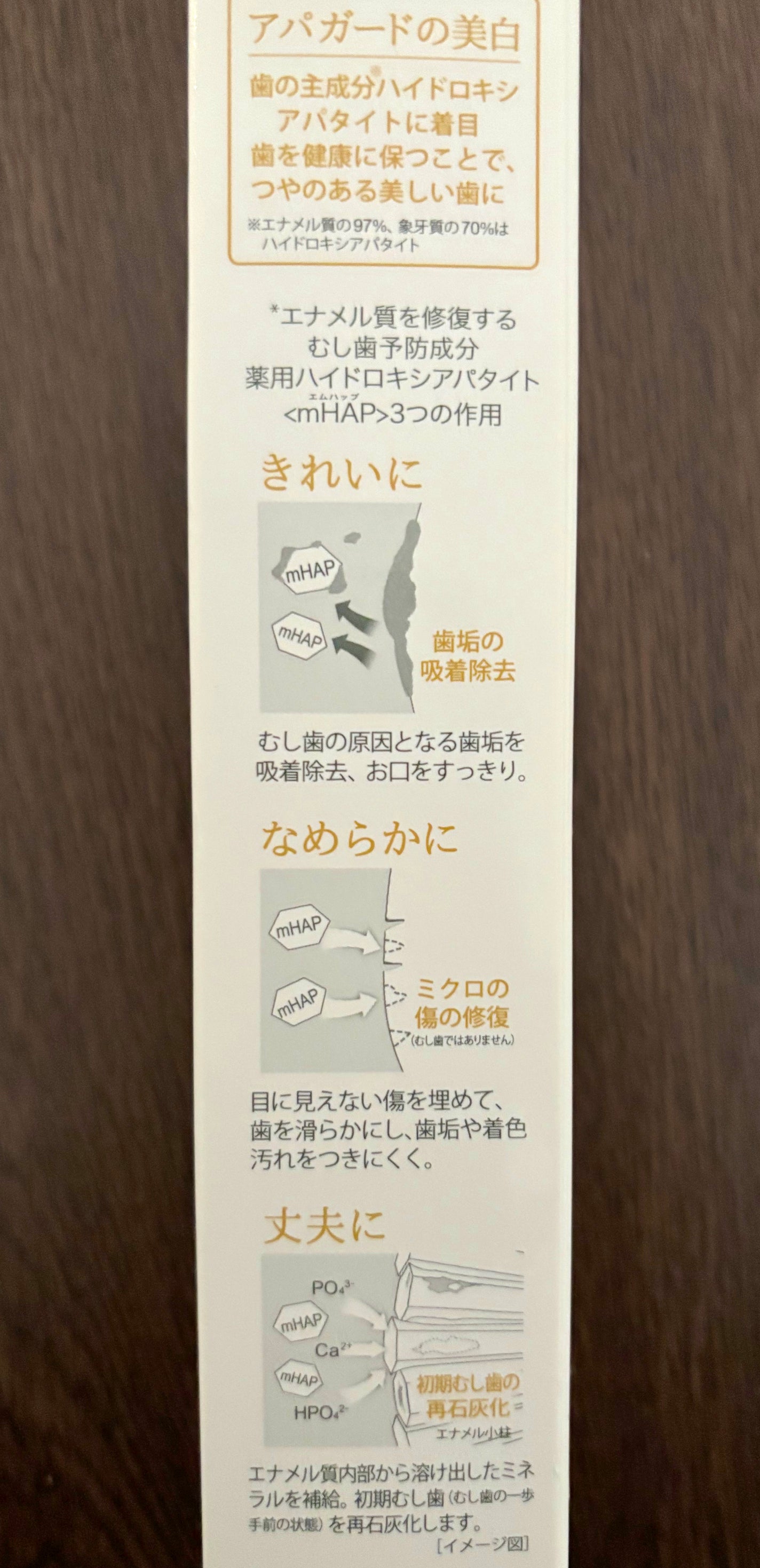 アパガードプレミオ/アパガード/歯磨き粉を使ったクチコミ(3枚目)