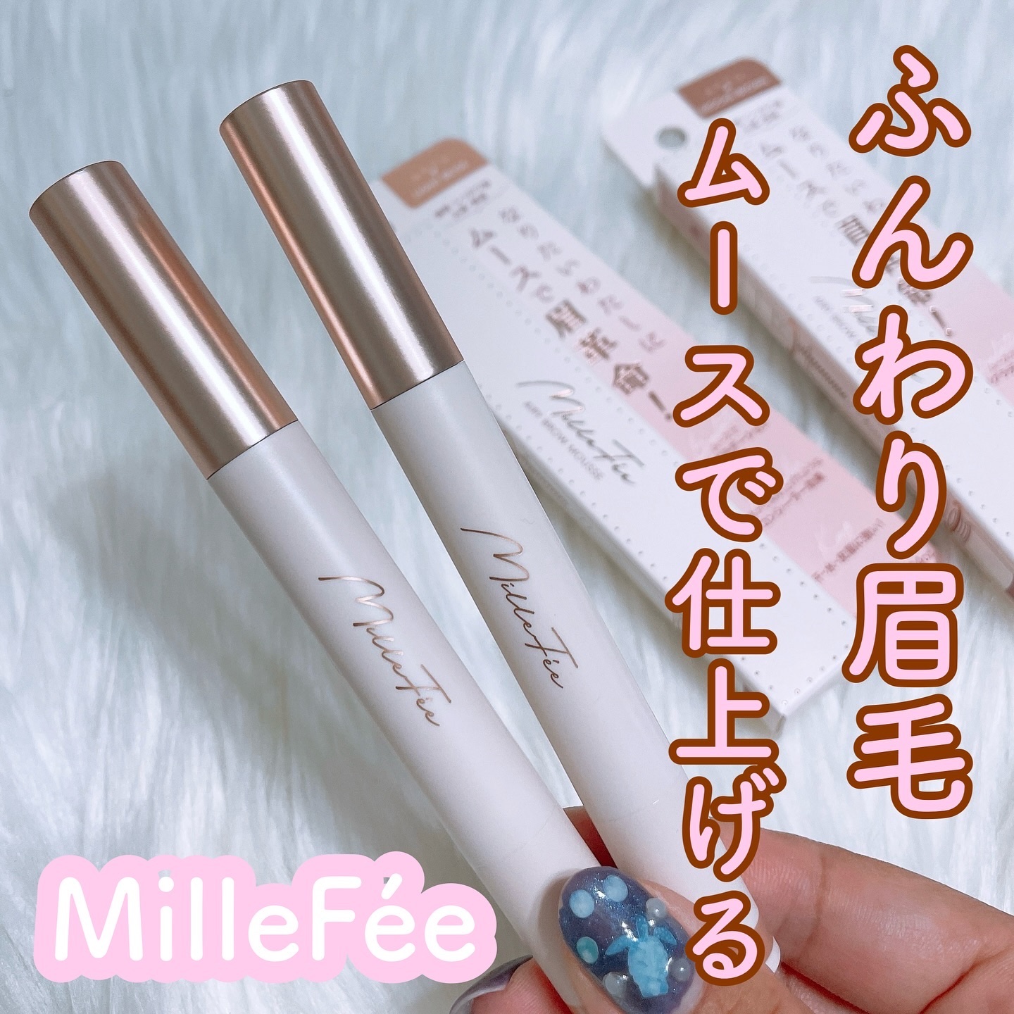 薄眉エアリームース/MilleFée/パウダーアイブロウを使ったクチコミ（1枚目）