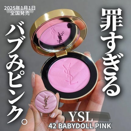 YSL メイクミーブラッシュ パウダー/YVES SAINT LAURENT BEAUTE/パウダーチークを使ったクチコミ(1枚目)