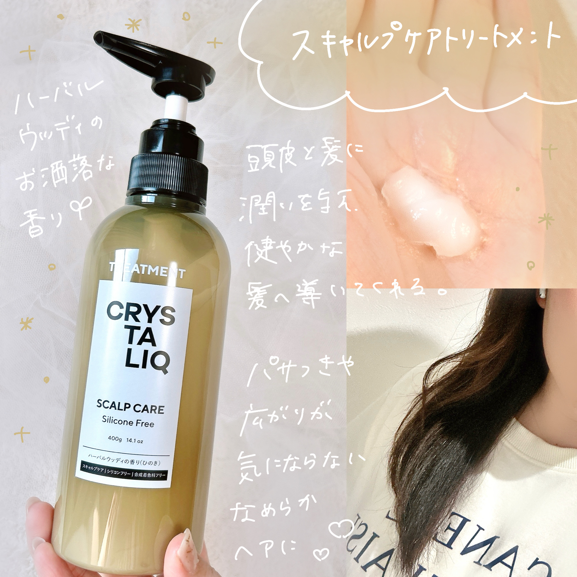 CRYSTALIQ スキャルプケア シャンプー/トリートメント/Crystaliq /市販シャンプーを使ったクチコミ（3枚目）