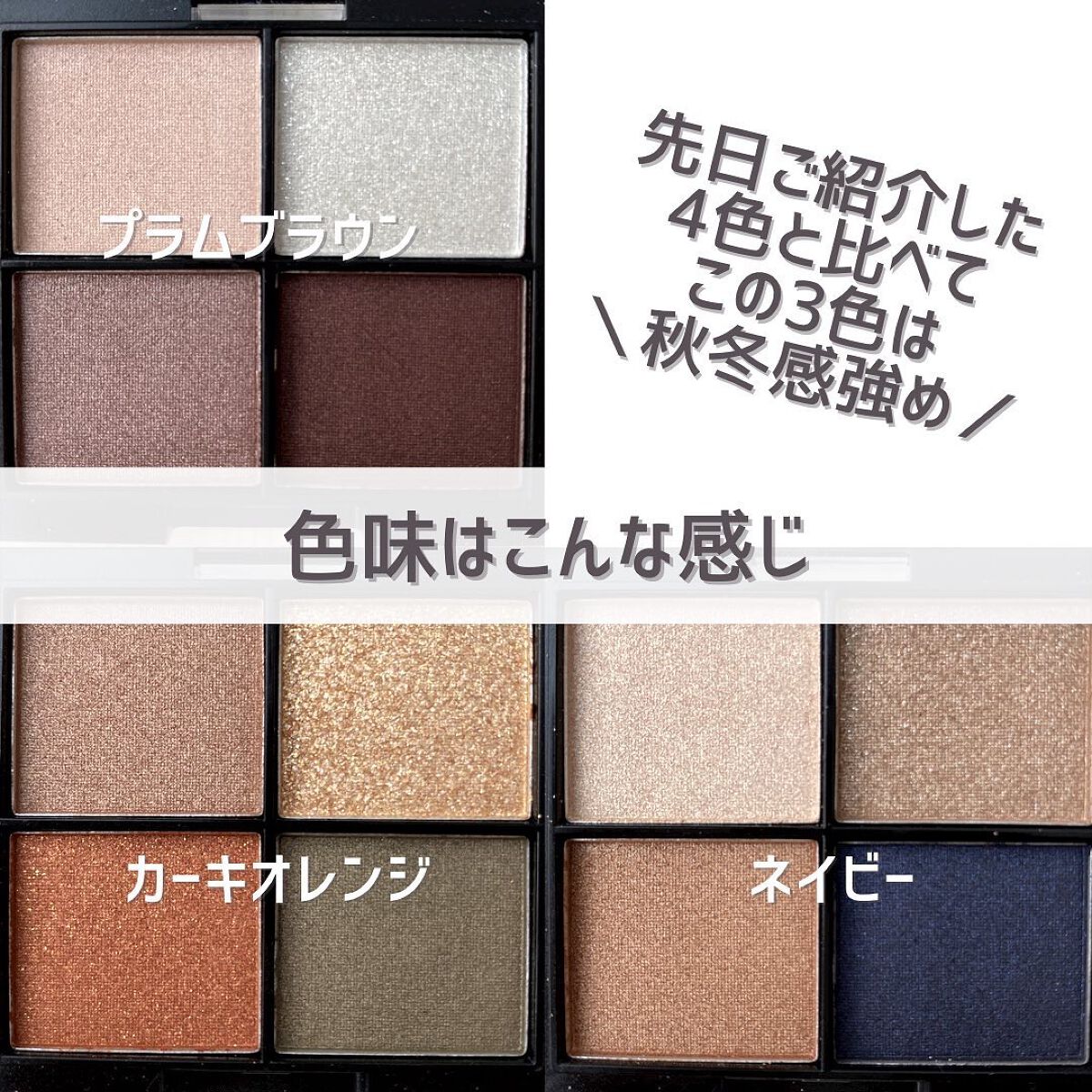 MFL アイシャドウ/moitiful/アイシャドウパレットを使ったクチコミ(5枚目)