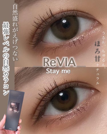 ReVIA 1day/ReVIA/ワンデー（１DAY）カラコンを使ったクチコミ（1枚目）