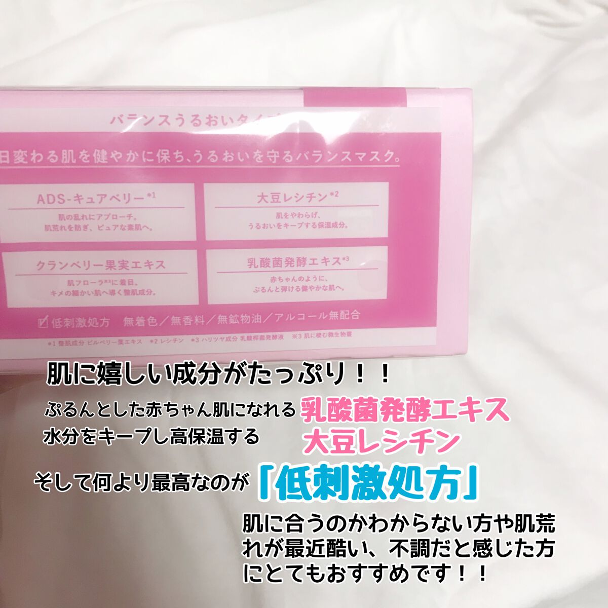 ルルルンピュア エブリーズ/ルルルン/シートマスク・パックを使ったクチコミ(2枚目)