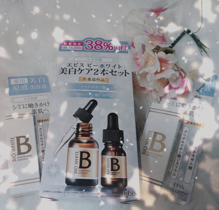 エビス ビーホワイト/EBiS化粧品/美容液を使ったクチコミ(1枚目)