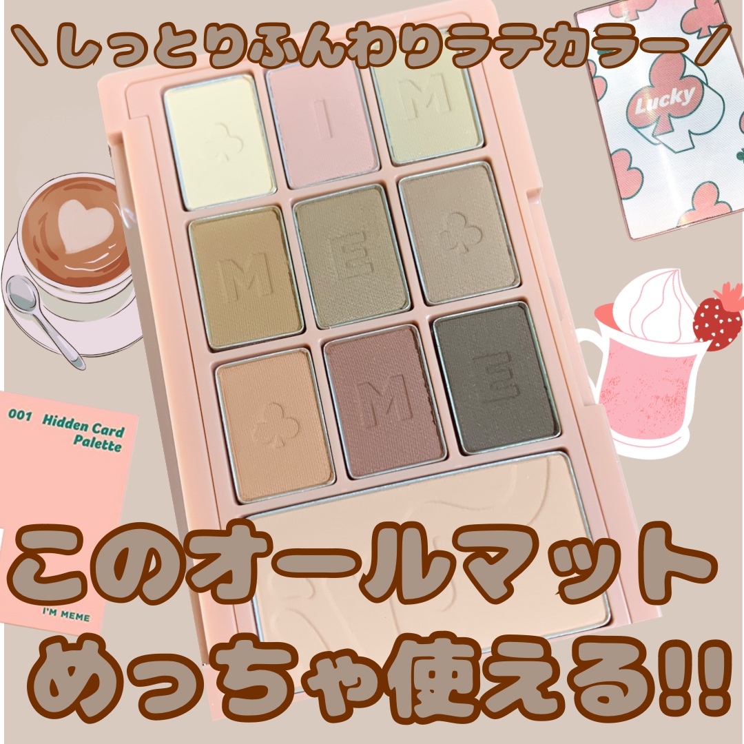 アイムヒドゥンカードパレット 001 ラッキーカード/i’m meme/アイシャドウパレットを使ったクチコミ（1枚目）